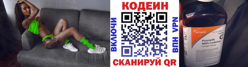 Кодеин Purple Drank  Ковров 