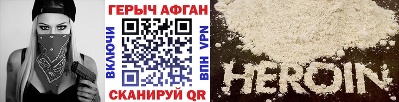 как найти закладки  Ковров  Героин гречка 