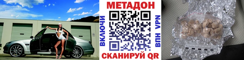 МЕТАДОН methadone  Ковров 